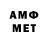 Амфетамин VHQ Kretov Dmitriy