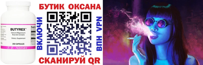 Бутират оксибутират  наркошоп  Людиново 