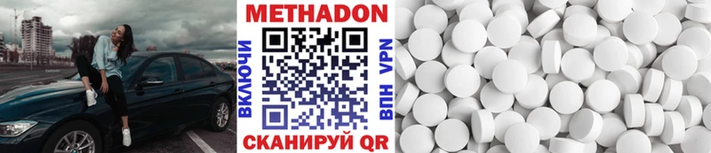 купить наркотики сайты  Людиново  МЕТАДОН methadone 